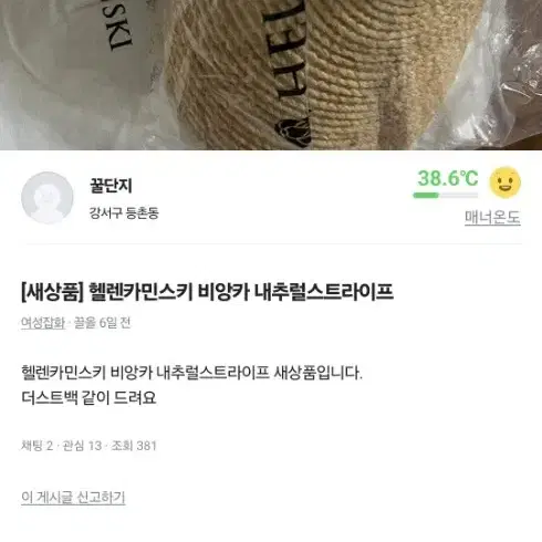 김포거주자 당근 지역인증 해주실분있나요....