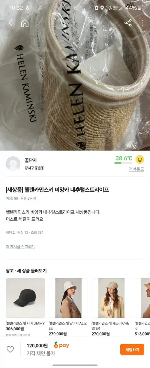 김포거주자 당근 지역인증 해주실분있나요....