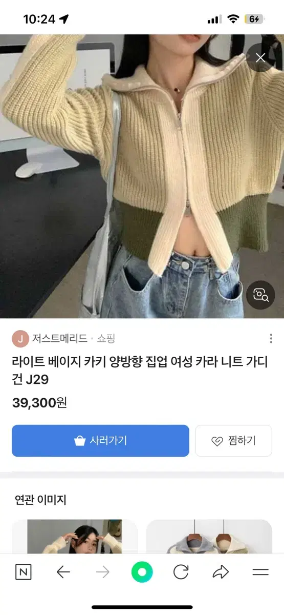 배색 투웨이 후드집업