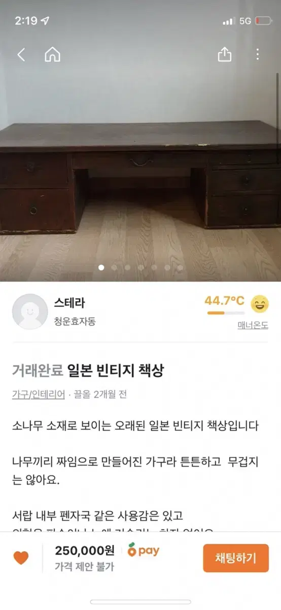 일본 빈티지 고재가구 팝니다