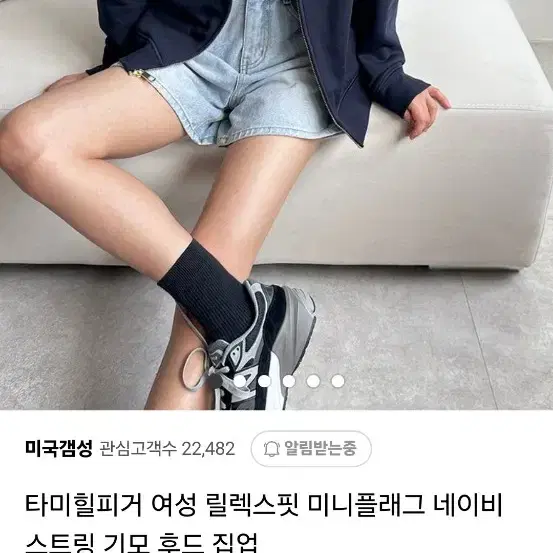 타미힐피거 여성 릴렉스핏 미니플래그 기모 후드집업