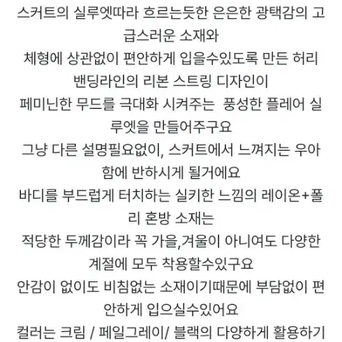 메이비베이비 졸린 스커트(그레이,아이보리)