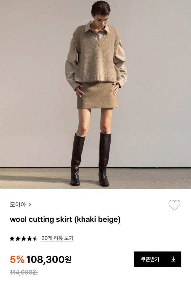 모이아/MOIA/울커팅스커트/모직 미니 스커트/khaki beige