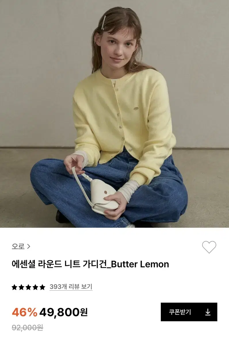 오로 가디건 butter lemon