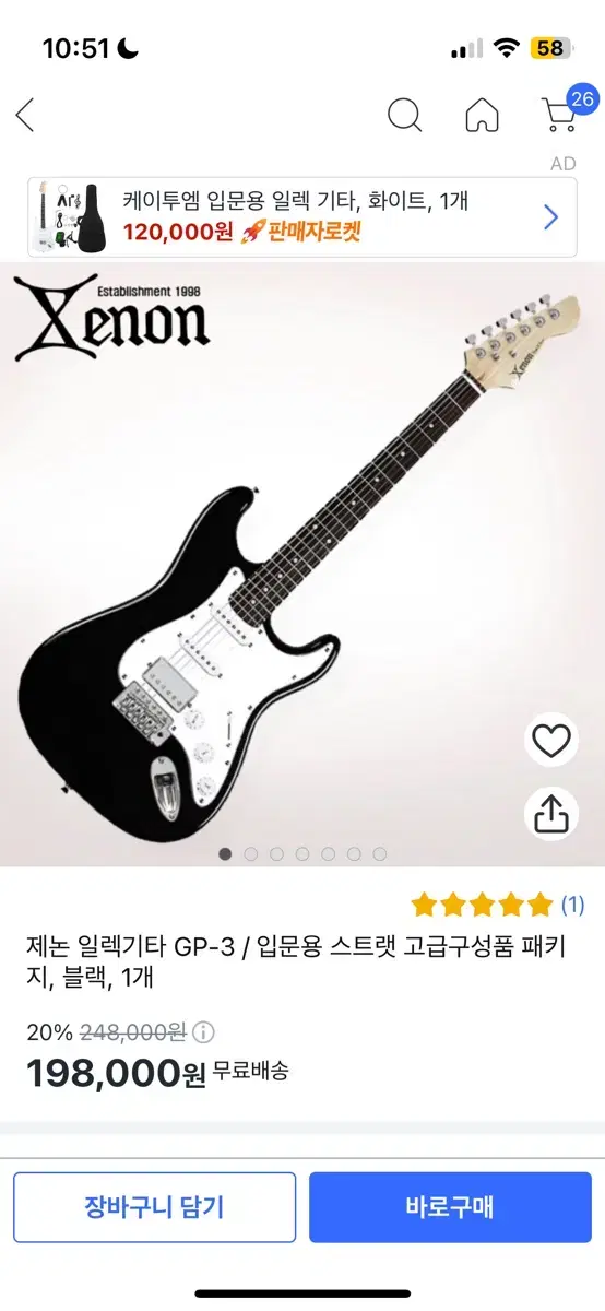 제논 일렉기타 블랙 판매