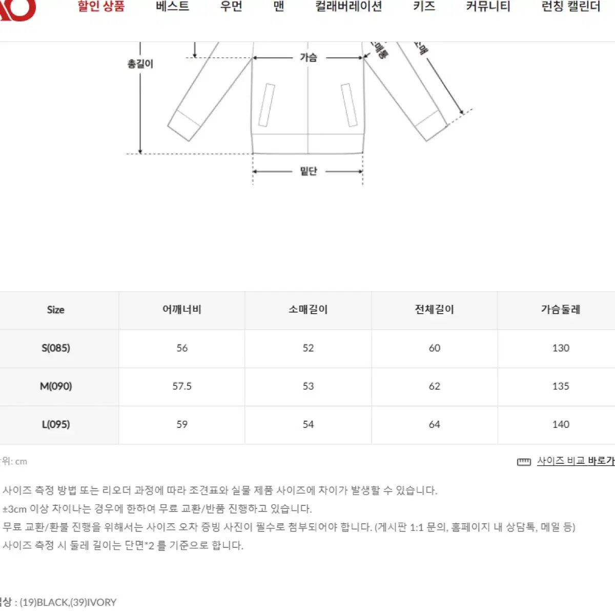 흰색 숏푸퍼(패딩)