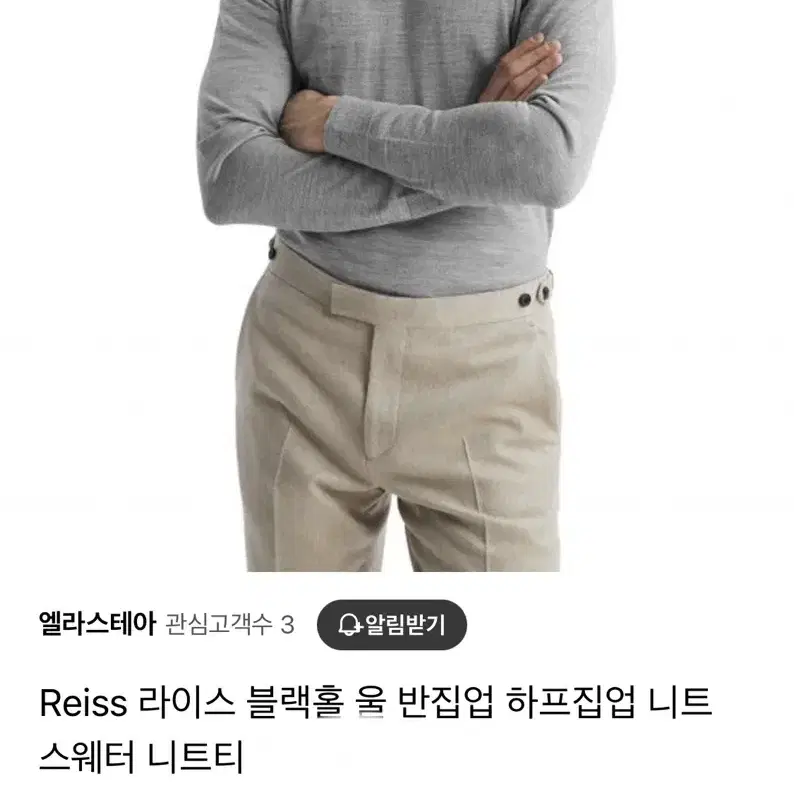 REISS 남성 반집업 하프집업 니트티 스웨터 95사이즈