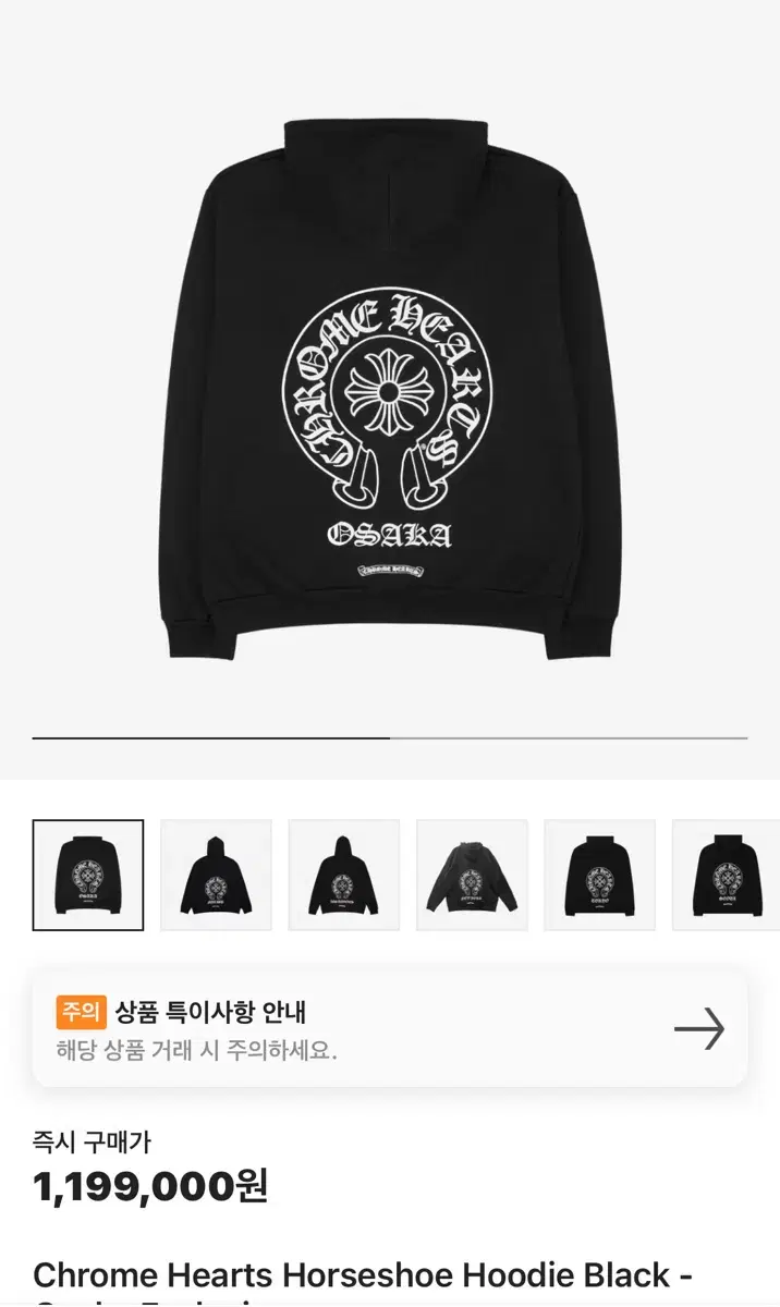 Chrome Hearts Hoodie