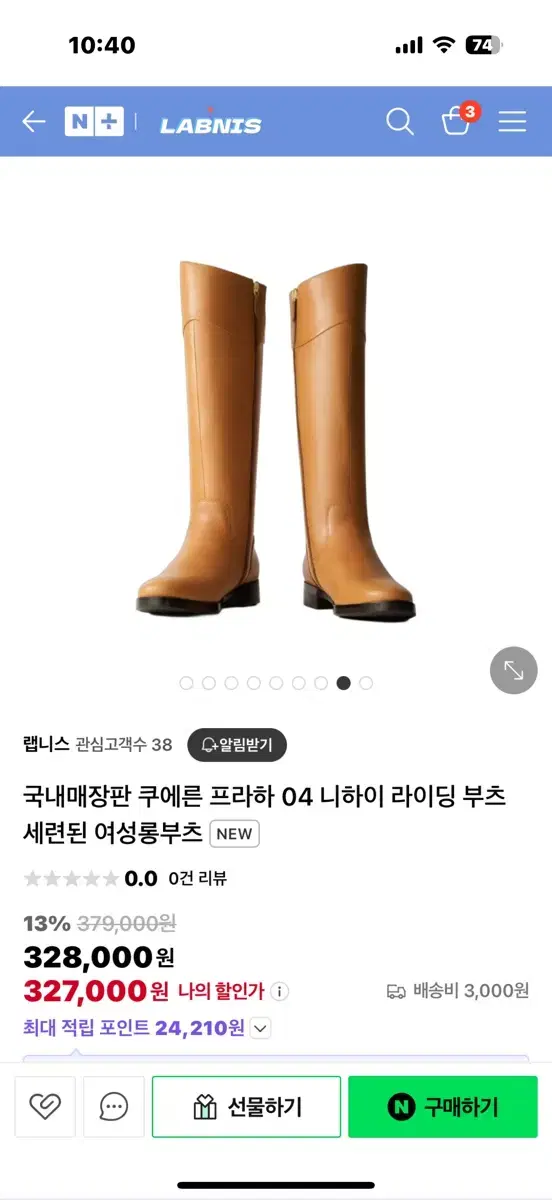 쿠에른 롱부츠