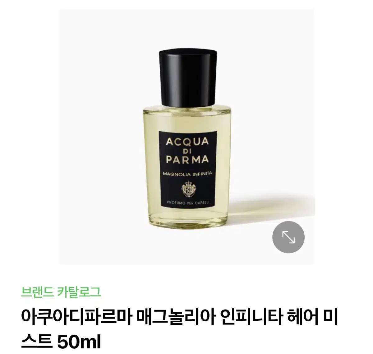 아쿠아디파르마 매그놀리아 인피니타 헤어미스트 50ml