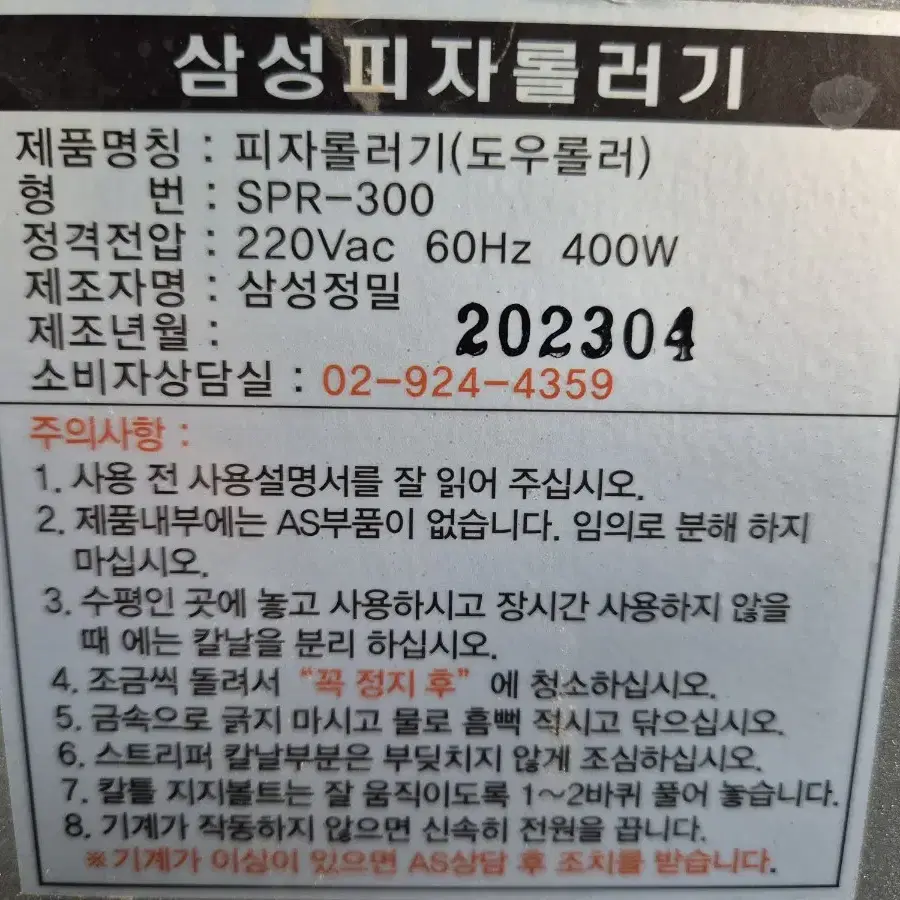 2022,2023년식 컨베어 피자오븐,피자롤러 팝니다.