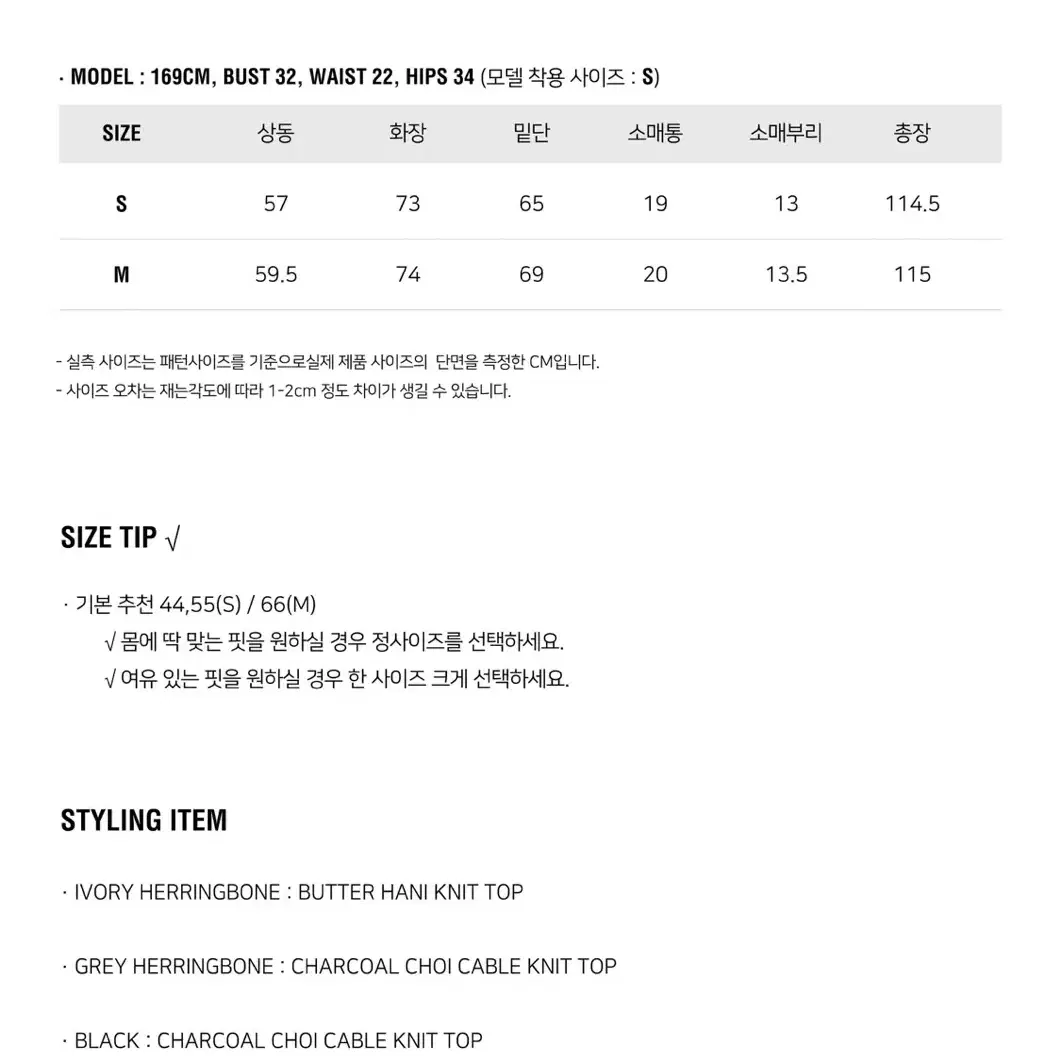 룩캐스트 애니 울 싱글코트(아이보리) S