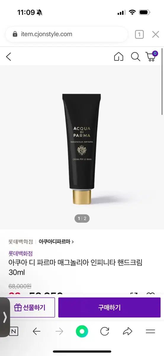 아쿠아 디 파르마 매그놀리아 인피니타 핸드크림 30ml