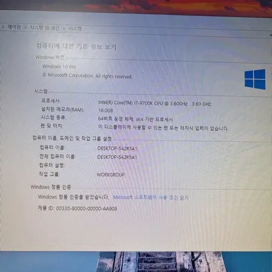 i7 9700K RTX2070 게이밍컴퓨터 판매합니다.