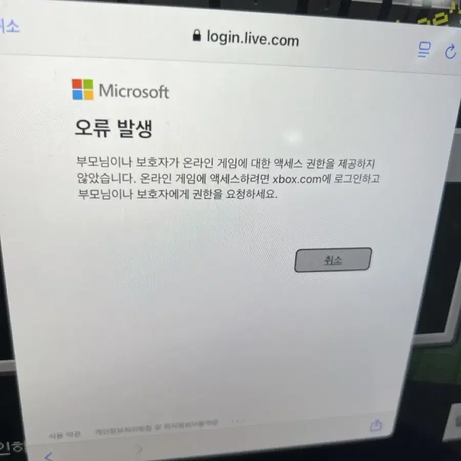 마인크래프트 부모님 인증