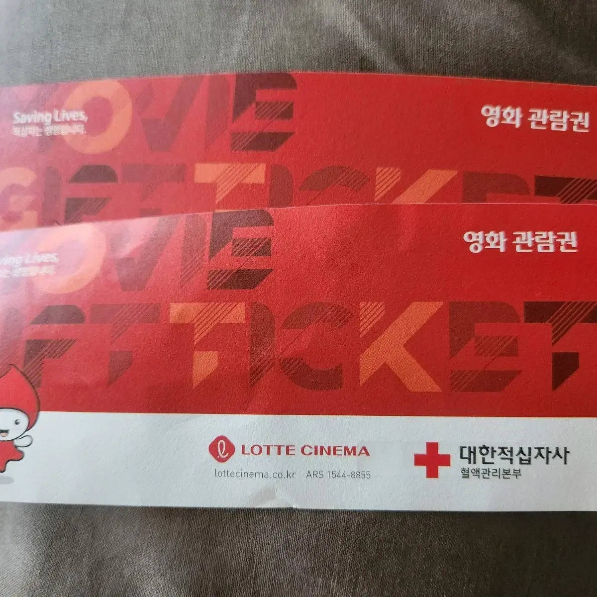 (판매완료)롯데시네마 영화관람권 2장