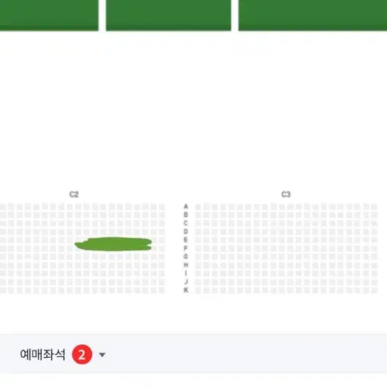 전북현대 광주 전 파이널라운드 전북현대 응원석 연석 2연석