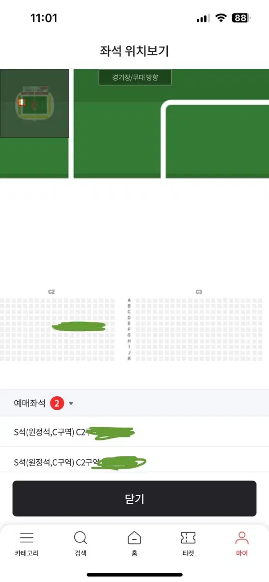 전북현대 광주 전 파이널라운드 전북현대 응원석 연석 2연석