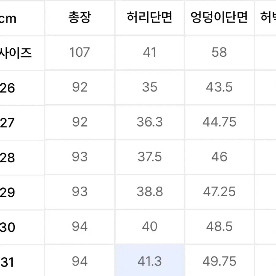 무탠다드 슬랙스