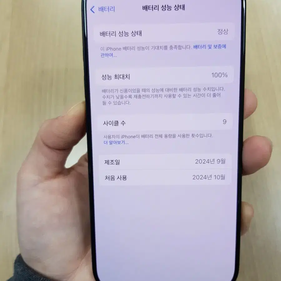 아이폰16프로 256GB 블랙티타늄