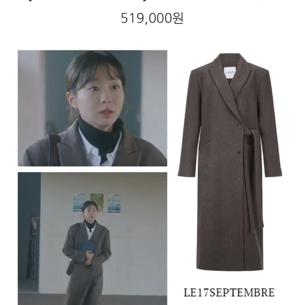 르17셉템버 사이드 벨트 코트 side belted coat 브라운