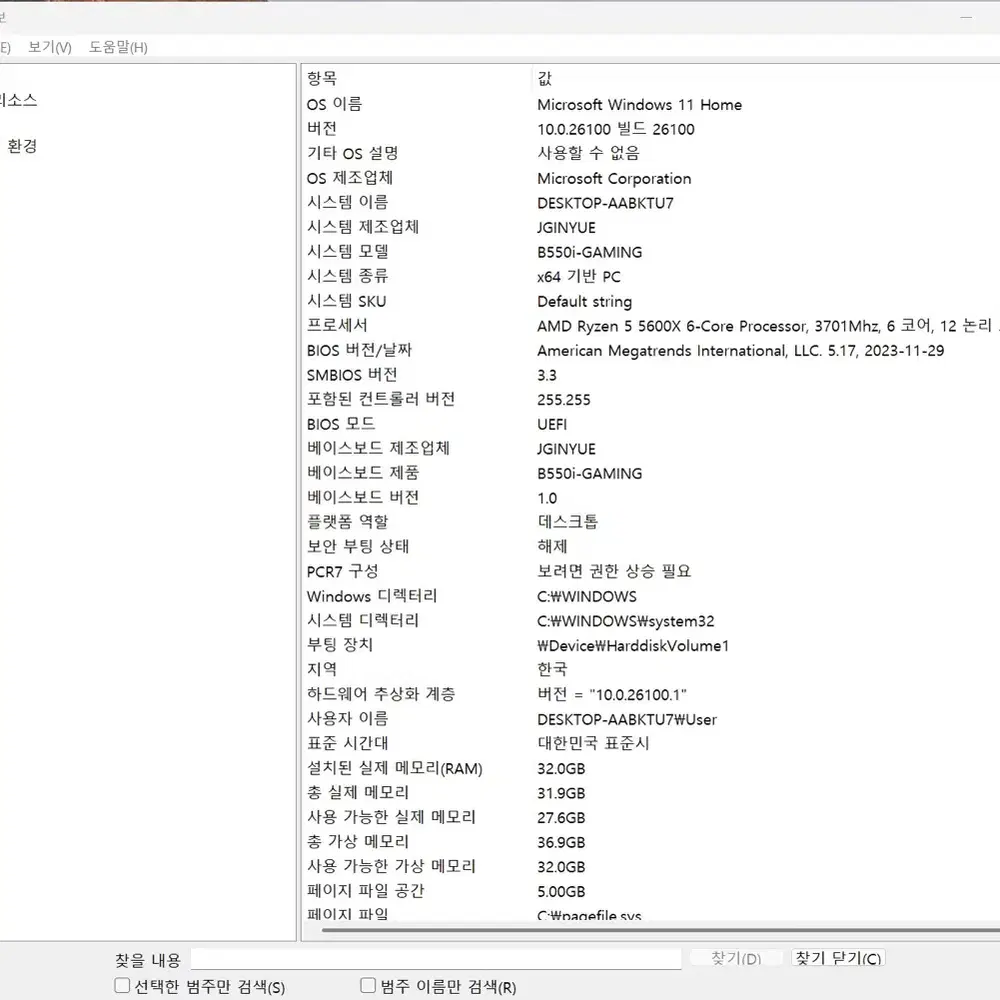 RTX3090(24GB) 5600X 램 32GB 미니 PC