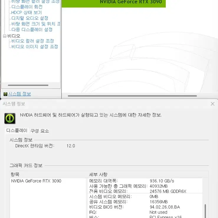 RTX3090(24GB) 5600X 램 32GB 미니 PC