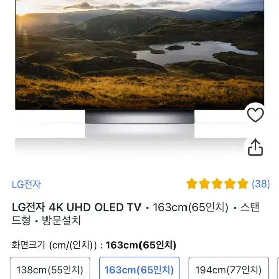 LG OLED65G3KNA