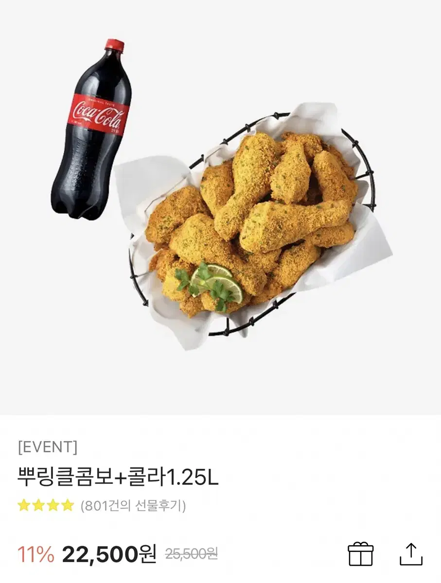 뿌링클 깊티+간식깊티