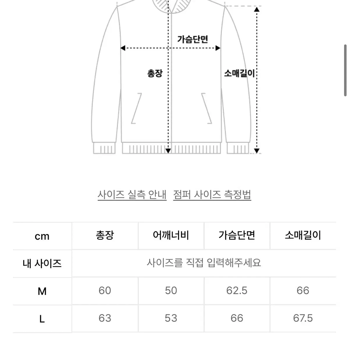 노매뉴얼 자켓