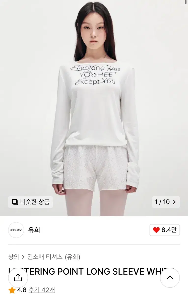 유희 lettering point long sleeve 티셔츠