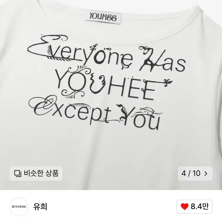 유희 lettering point long sleeve 티셔츠