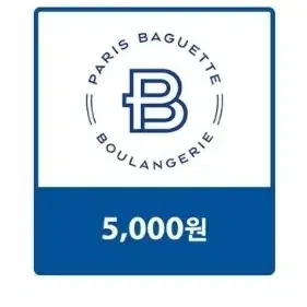 파리바게뜨 5,000원 판매합니다