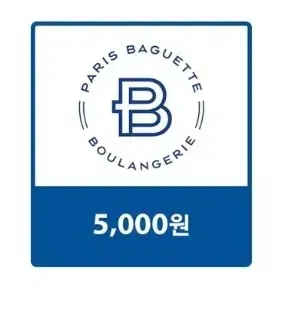 파리바게뜨 5,000원 판매합니다