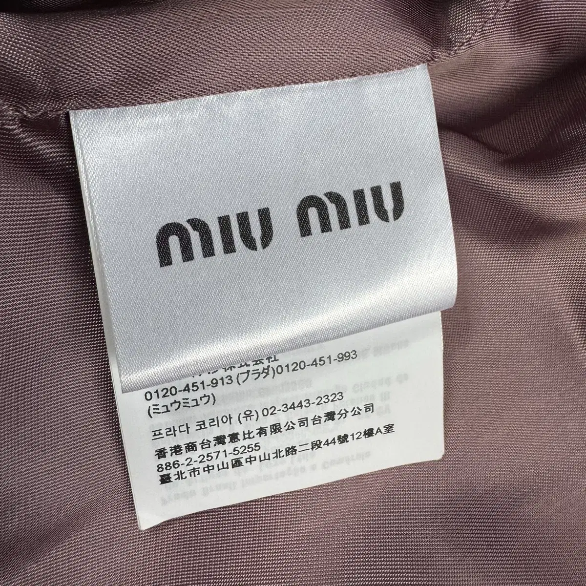 미우미우 miumiu 로고 엠보스 가죽 코트