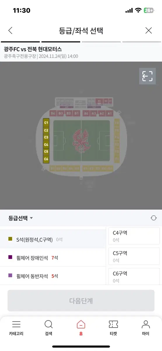 전북현대 광주fc 원정 2연석 판매합니다