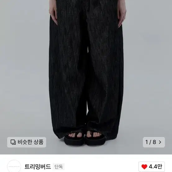 트리밍버드 Dart Ballon Fit Denim Pants [Black