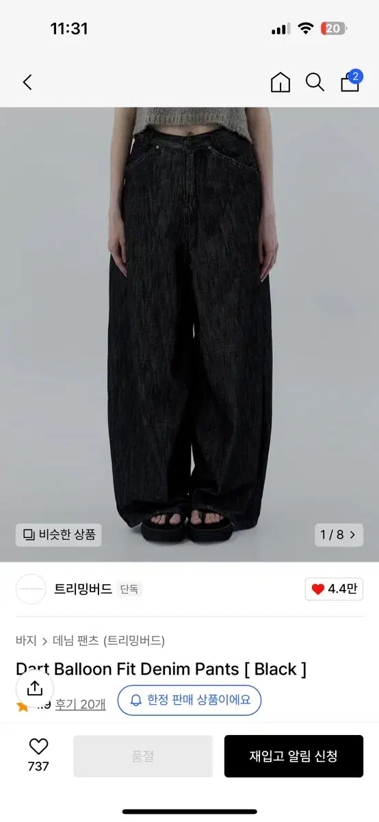 트리밍버드 Dart Ballon Fit Denim Pants [Black