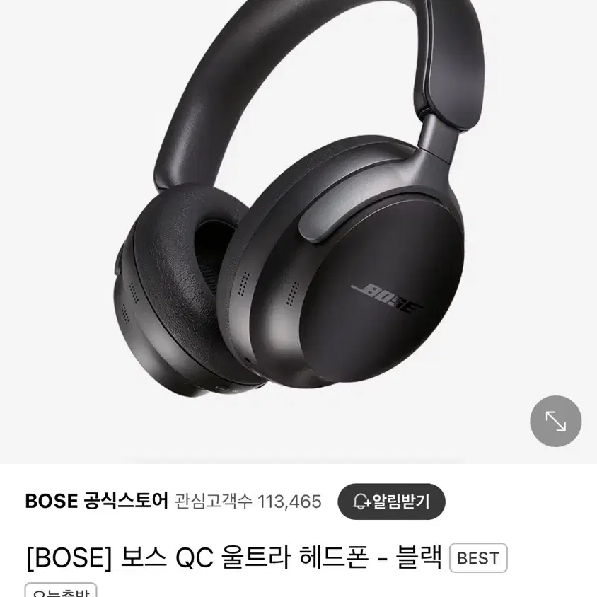 보스 qc 울트라 헤드폰