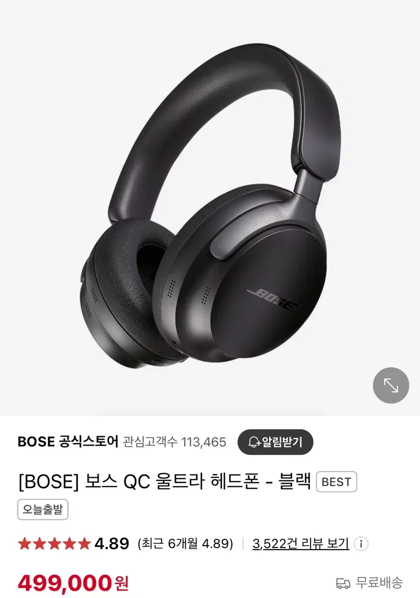 보스 qc 울트라 헤드폰