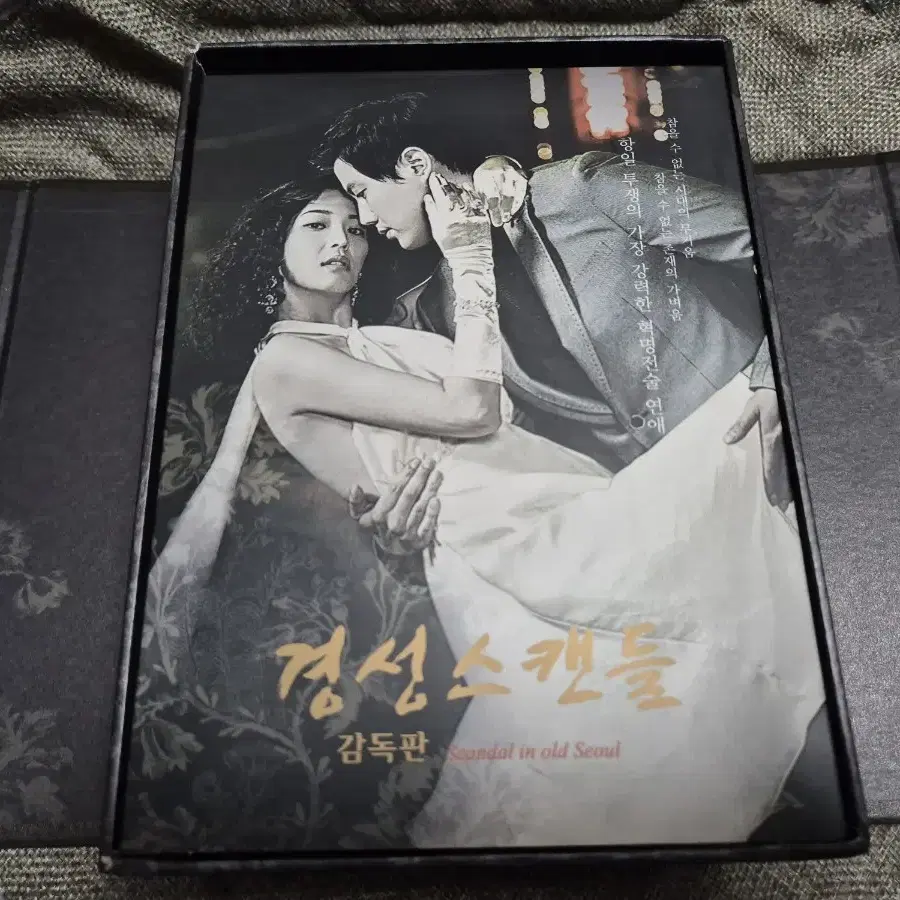 (dvd)경성스캔들 감독판 한정판