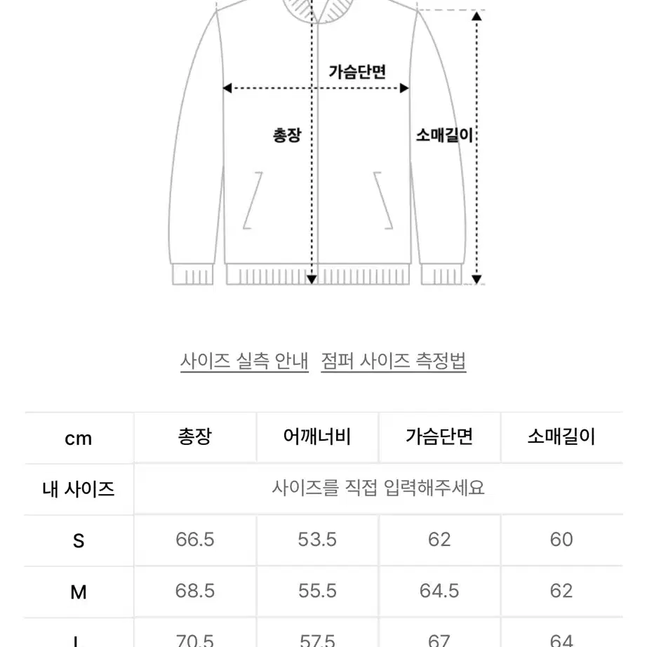 디네댓 자켓 s