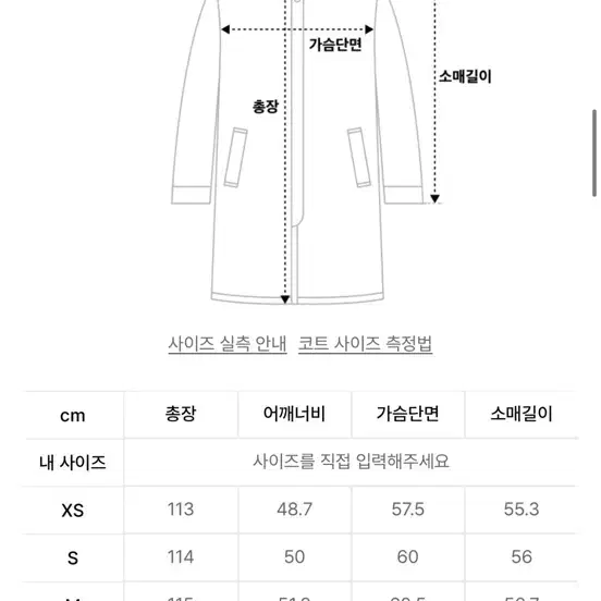 무탠다드 코트 팔아용