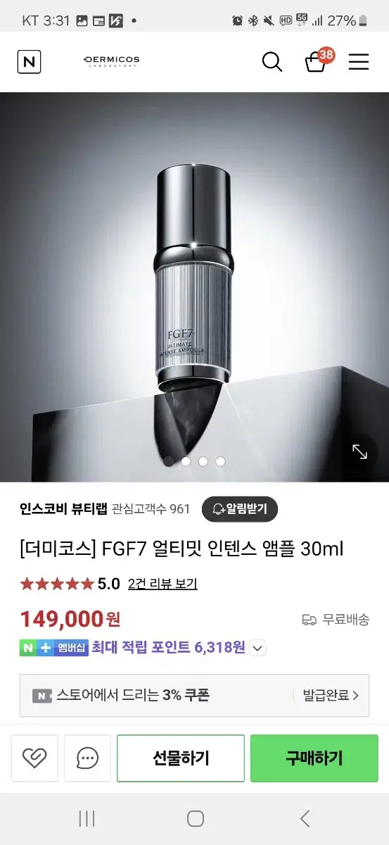 더미코스 FGF7 얼티밋 인텐스 앰플 30ml