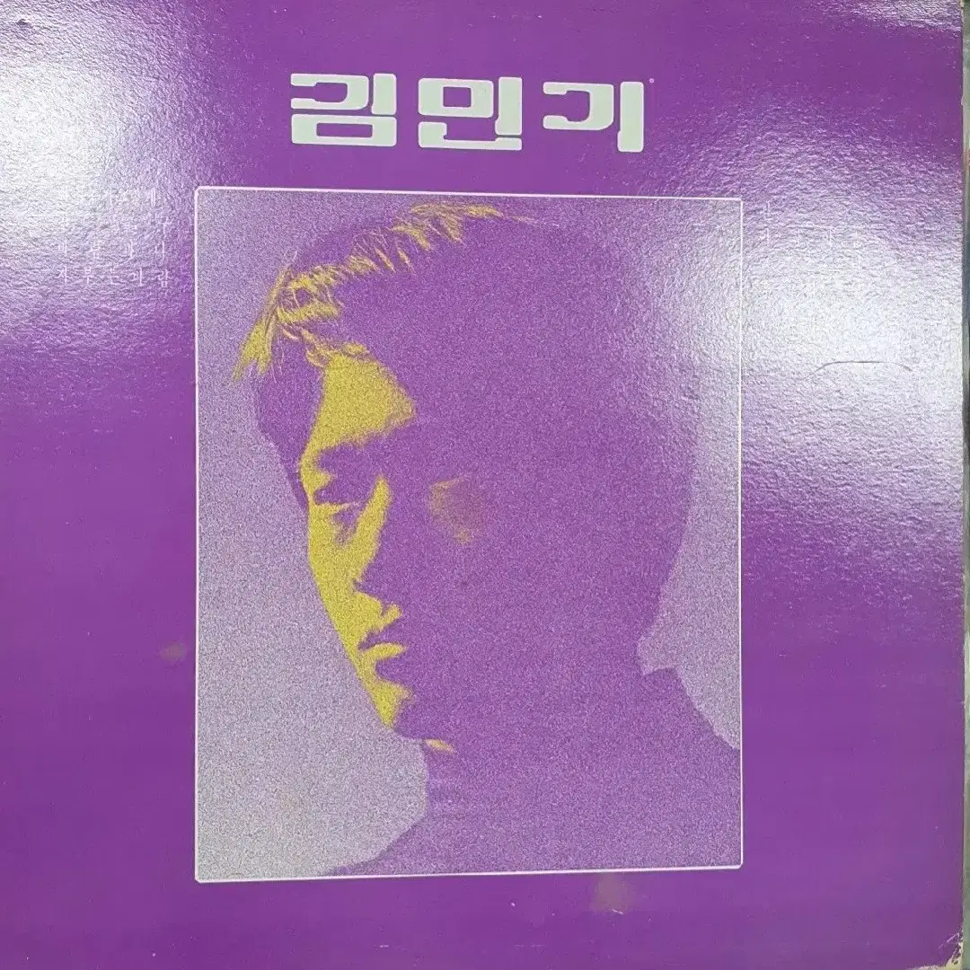 김민기 1234집 외 1장 총5장 LP