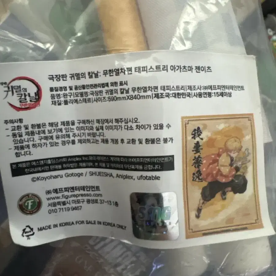 제일복권  C상 젠이츠 태피스트리