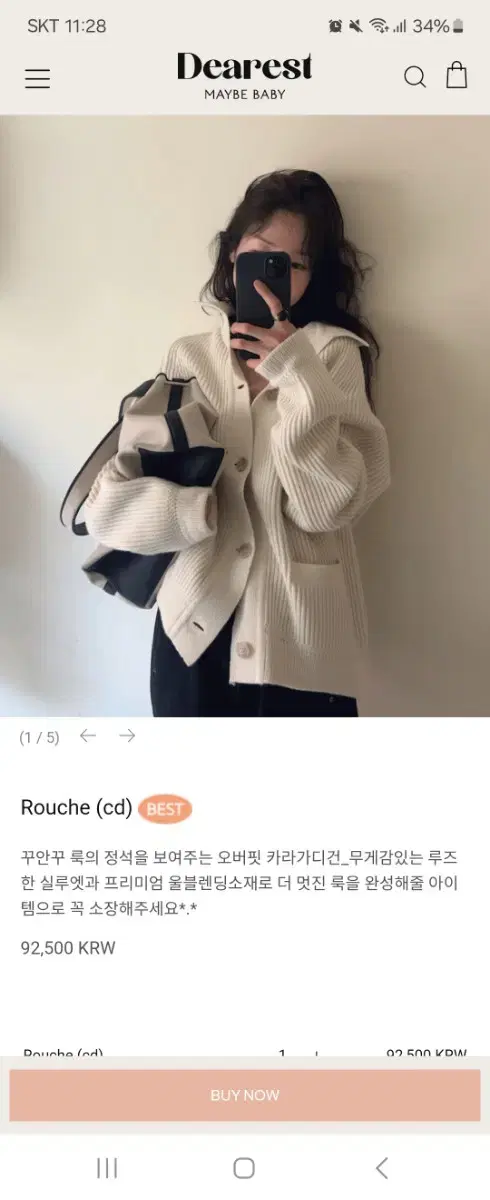 (새상품) 메이비베이비 Rouche cd