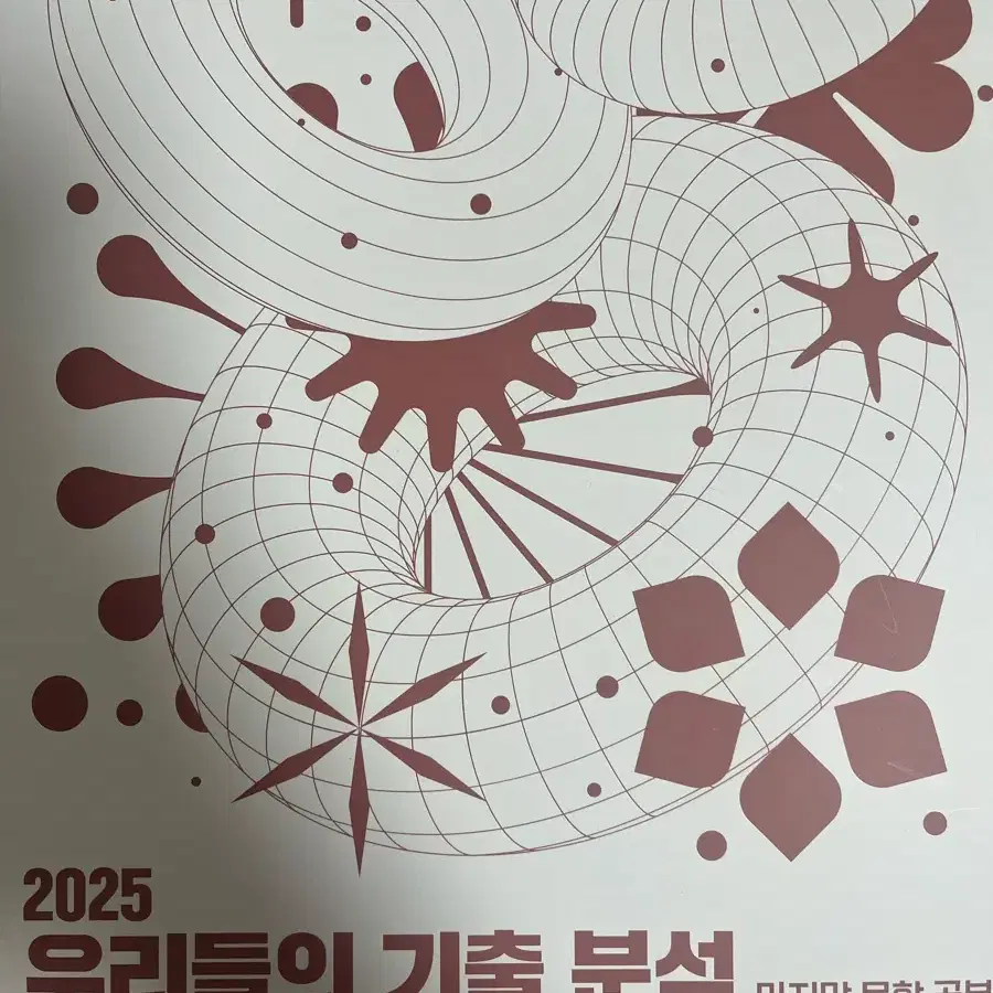 2025 우기분 문학