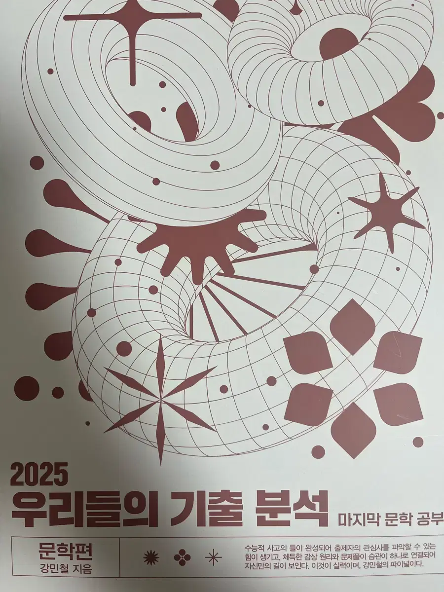 2025 우기분 문학