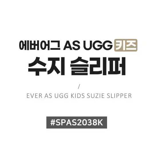 UGG 정품 바배 호주 정품어그 수지어그 키즈